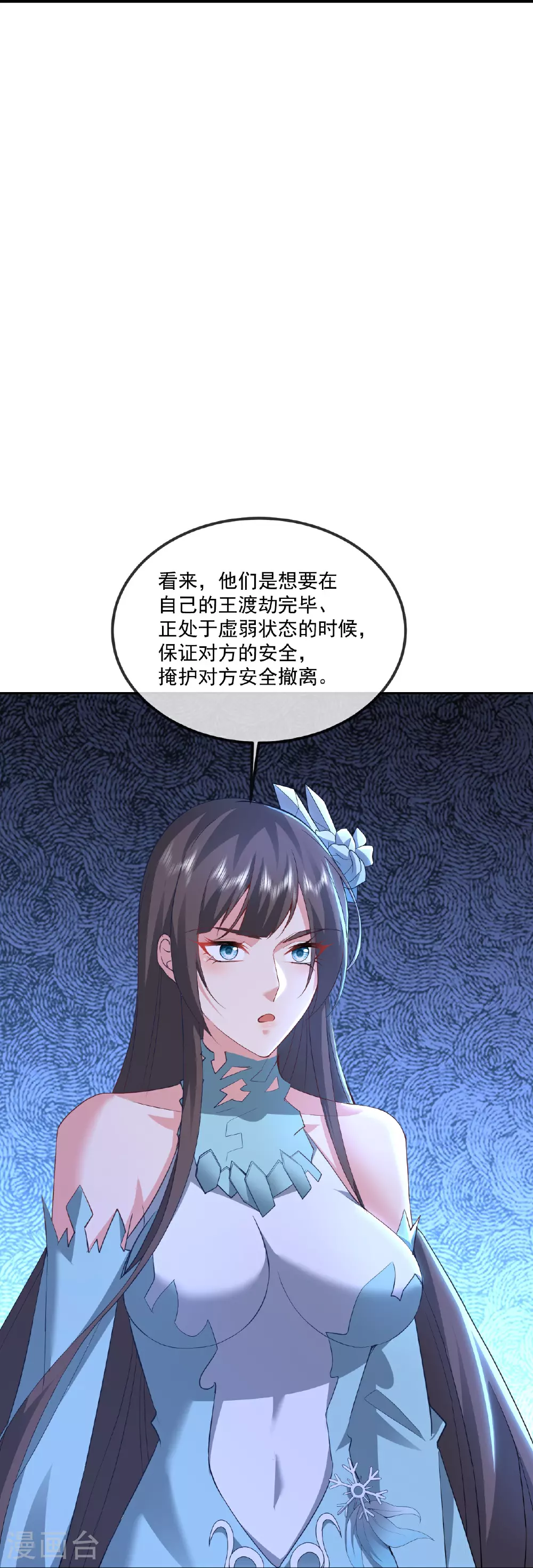 第530话 搅屎棍 第40页