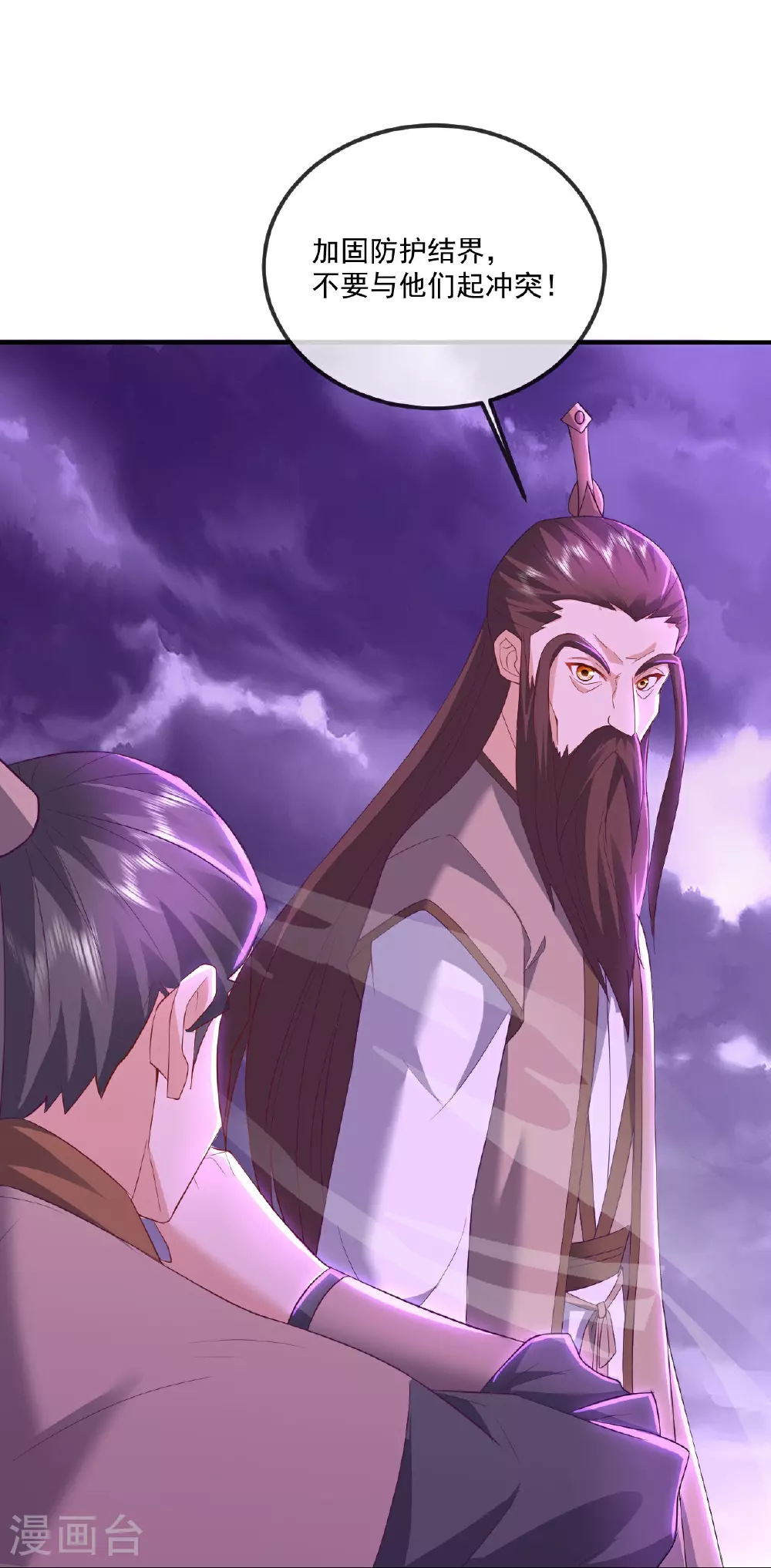 第530话 搅屎棍 第42页