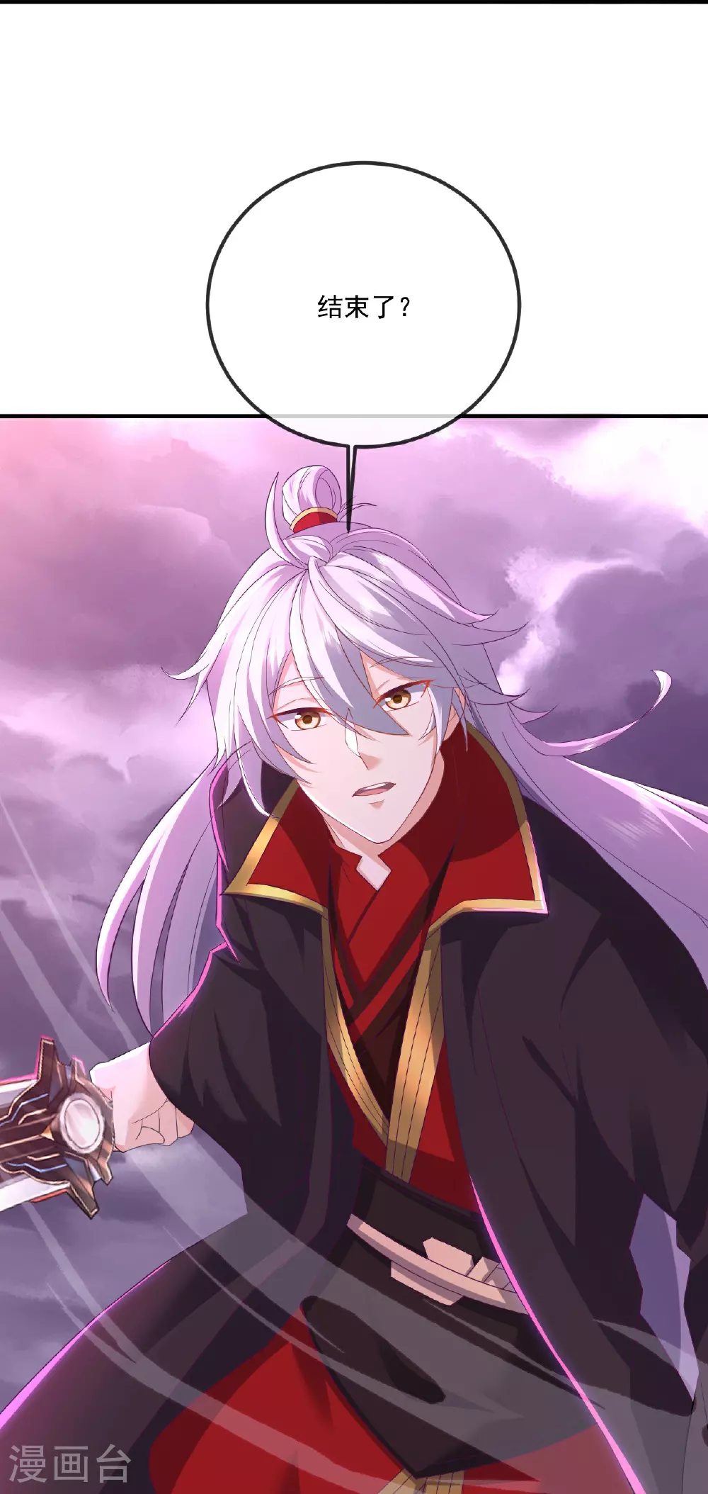 第530话 搅屎棍 第49页
