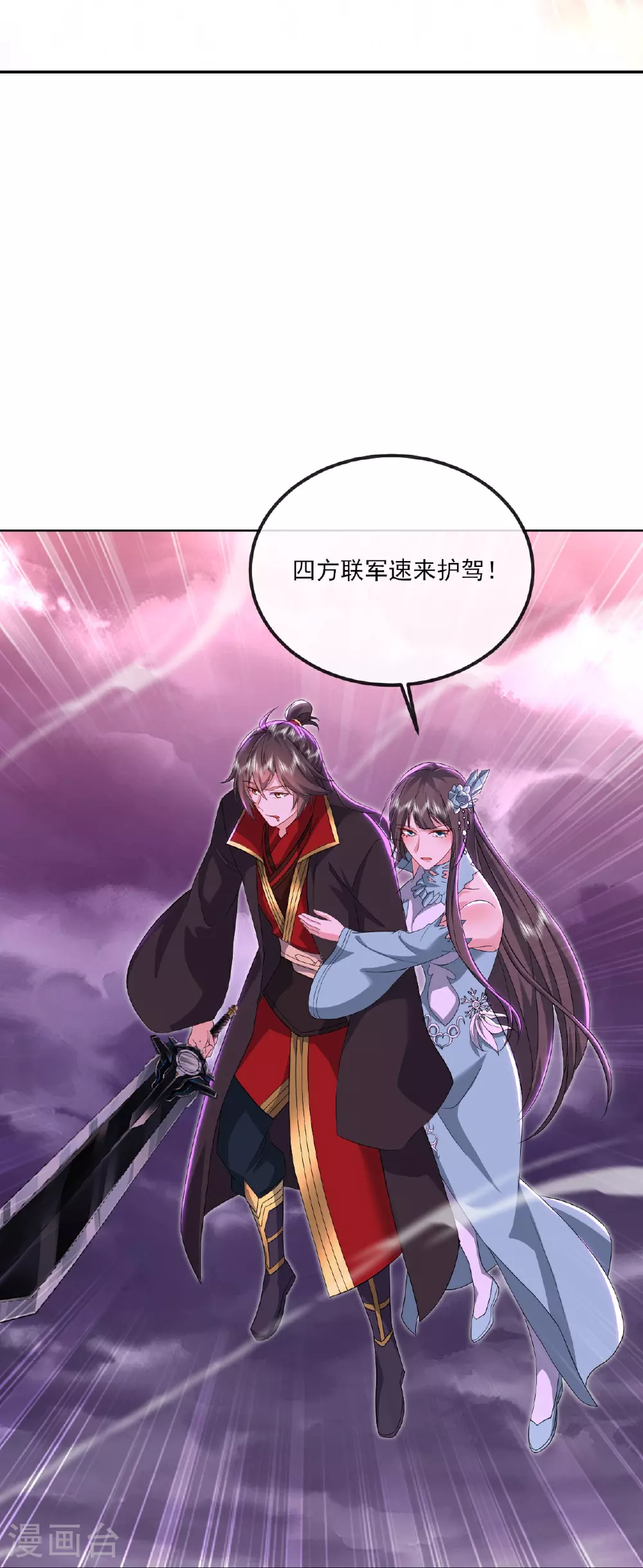 第530话 搅屎棍 第51页