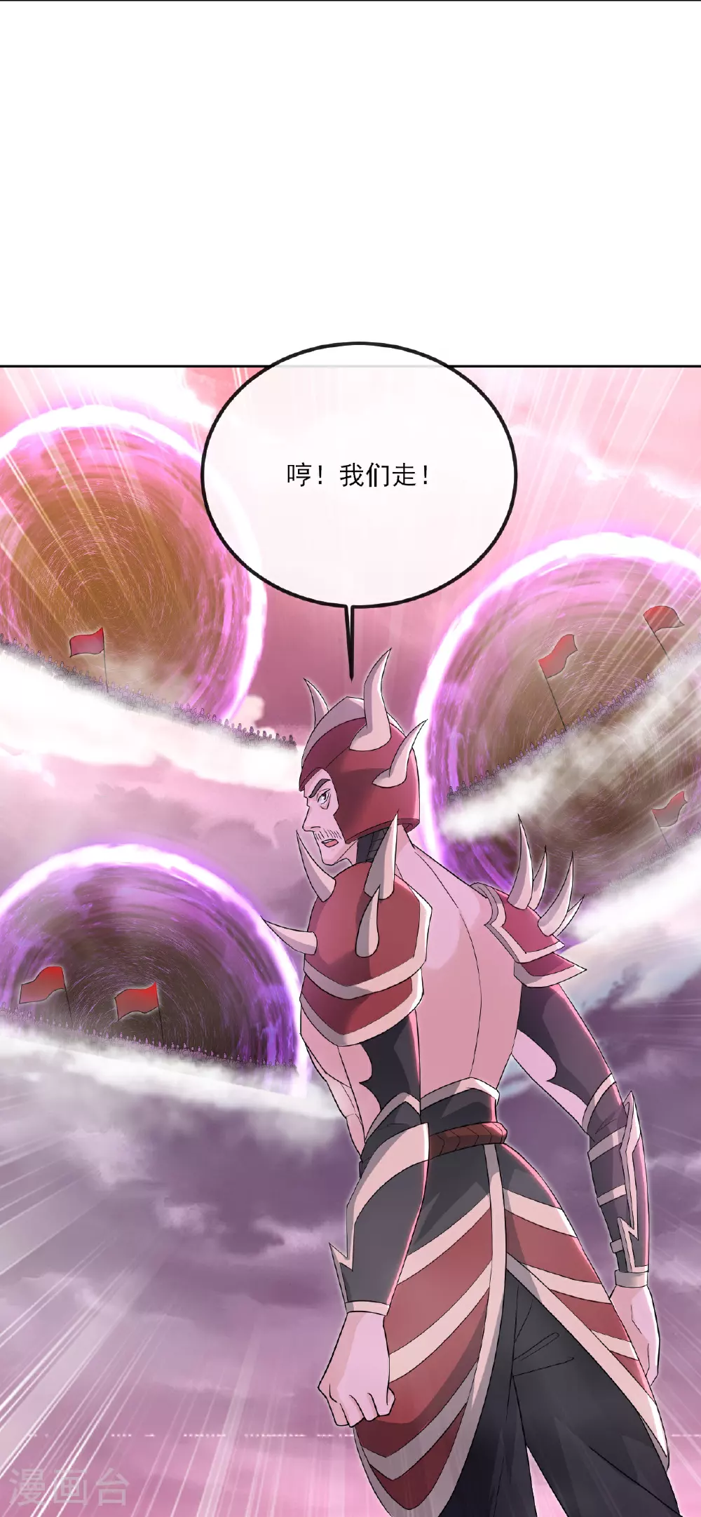 第530话 搅屎棍 第52页