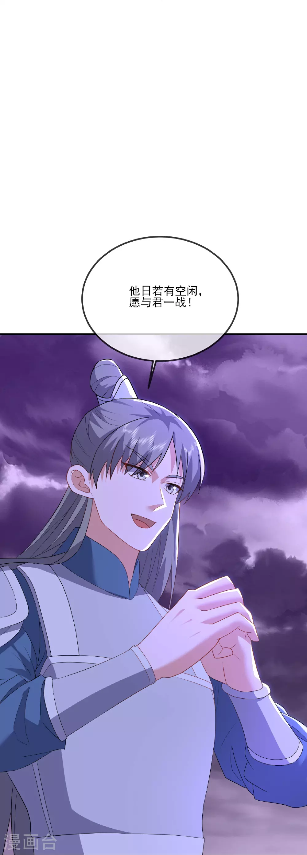 第530话 搅屎棍 第56页