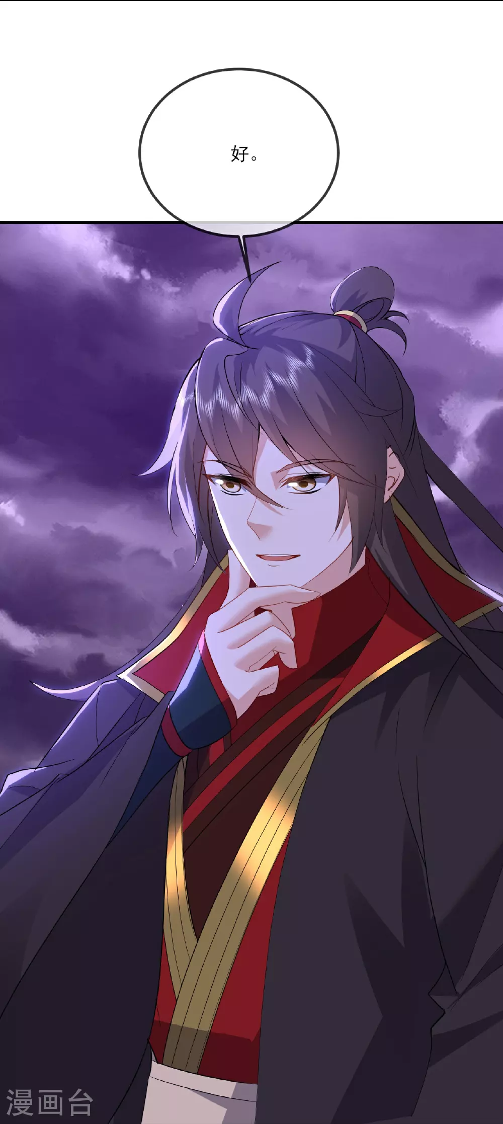 第530话 搅屎棍 第57页