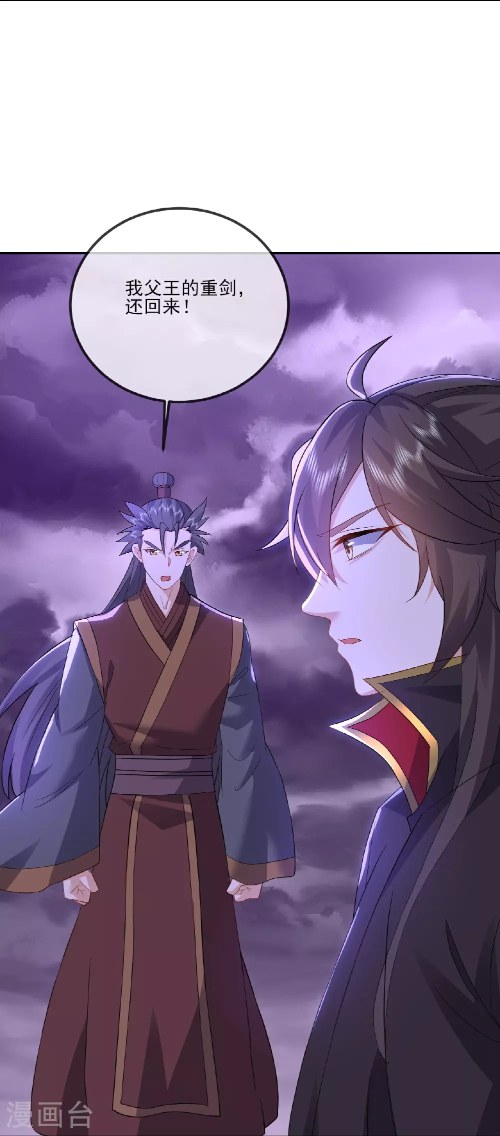 第530话 搅屎棍 第58页