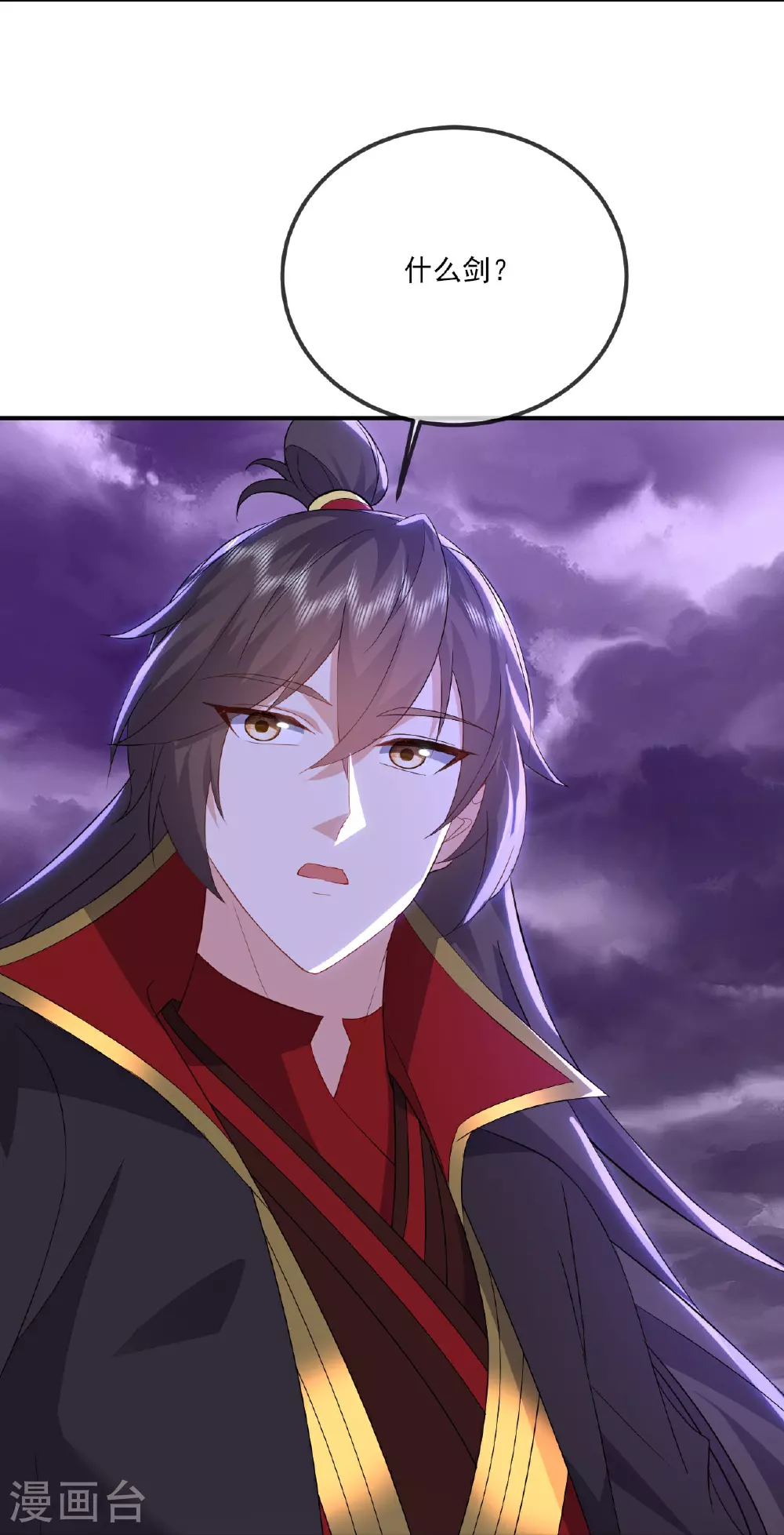 第530话 搅屎棍 第59页