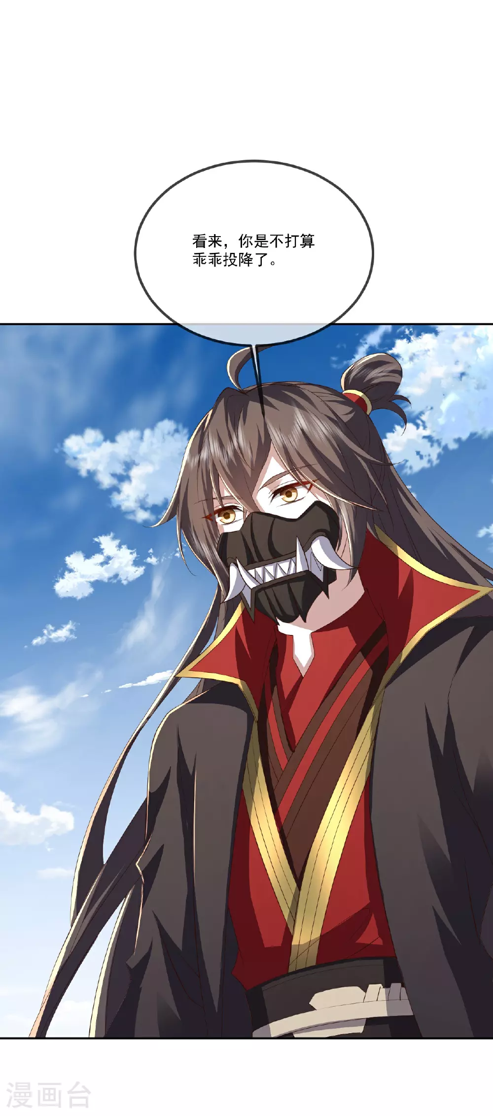 第531话 顺者生逆者亡 第22页