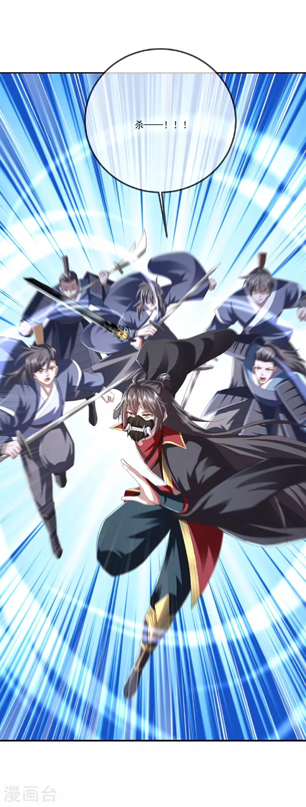 第531话 顺者生逆者亡 第23页