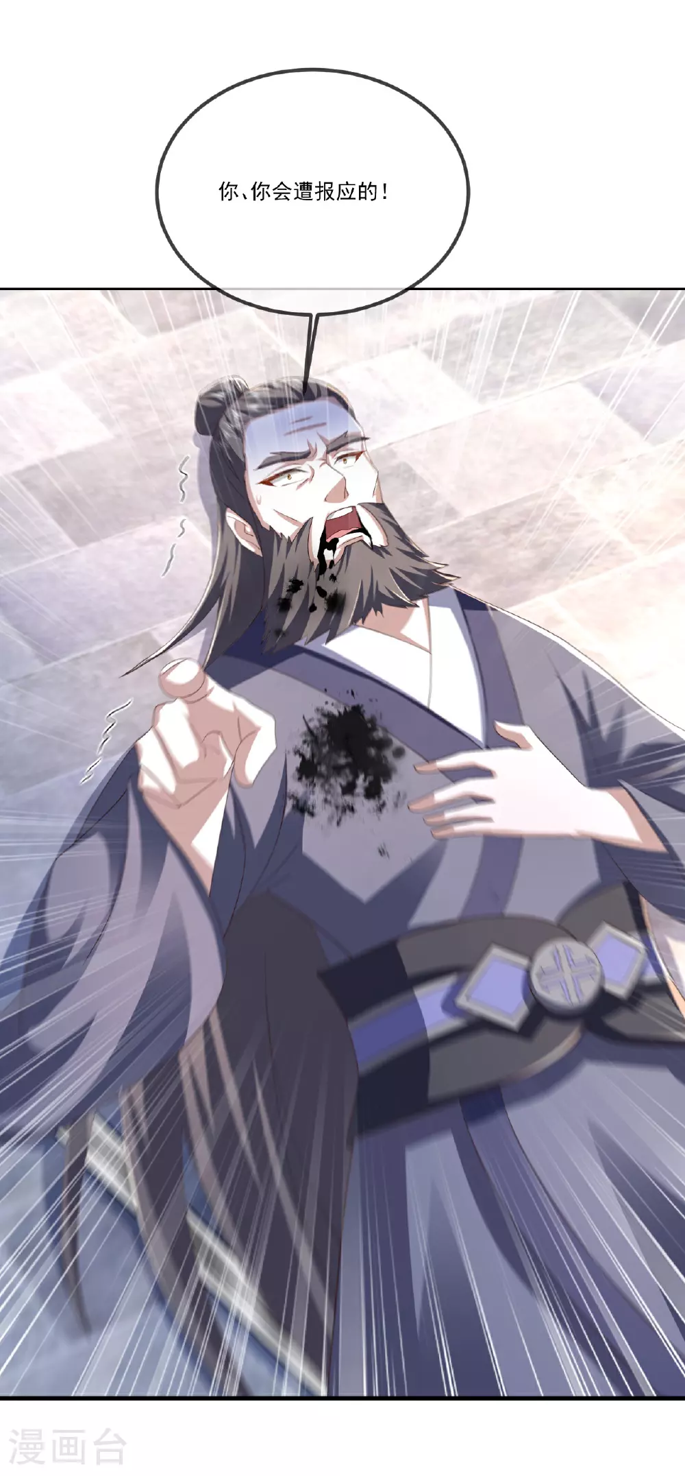 第531话 顺者生逆者亡 第25页