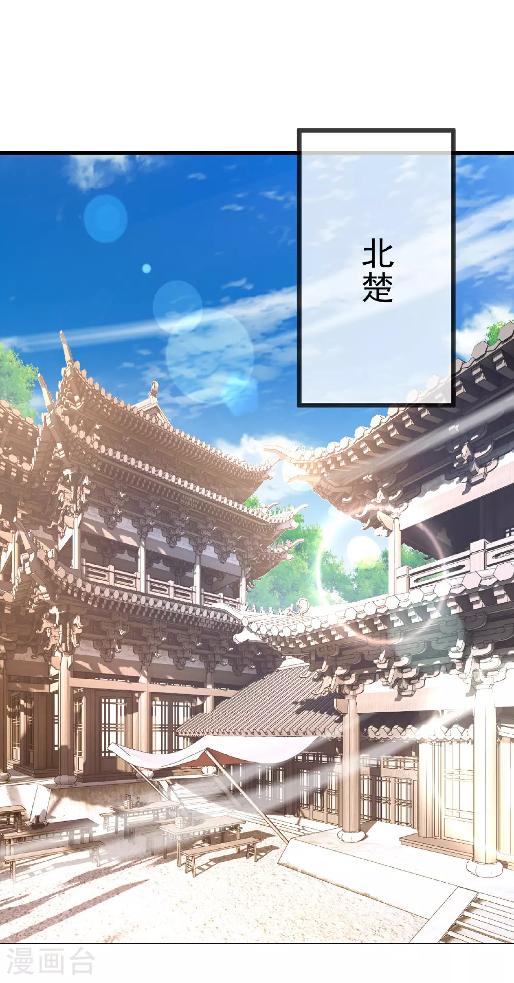 第531话 顺者生逆者亡 第35页