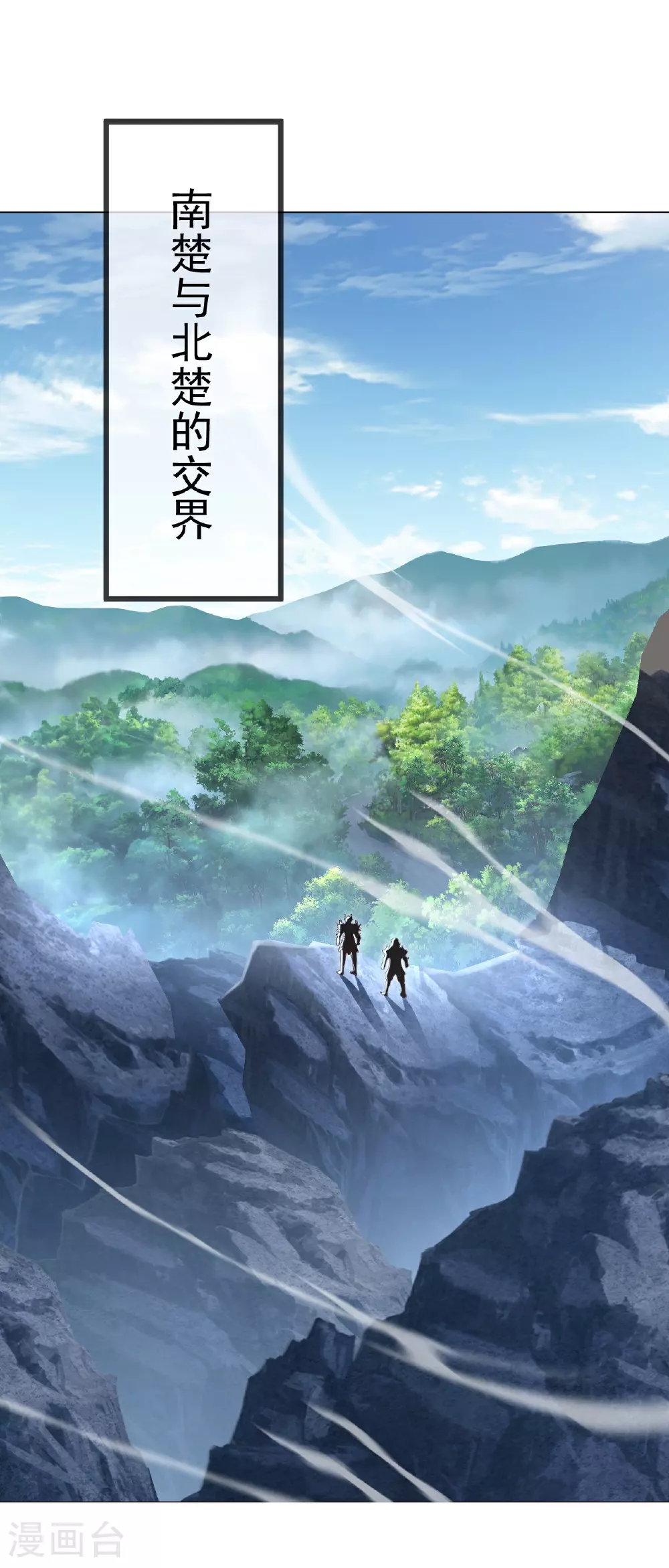 第531话 顺者生逆者亡 第38页
