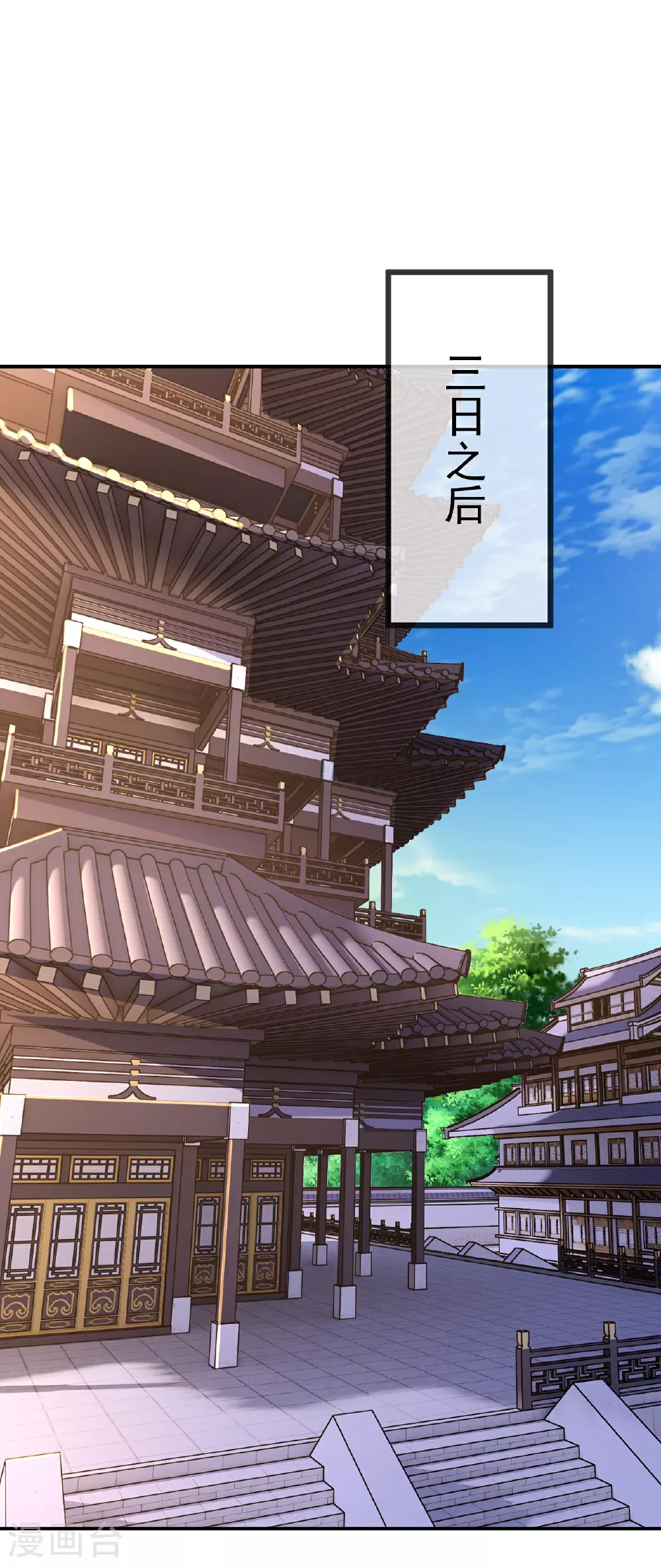 第531话 顺者生逆者亡 第42页