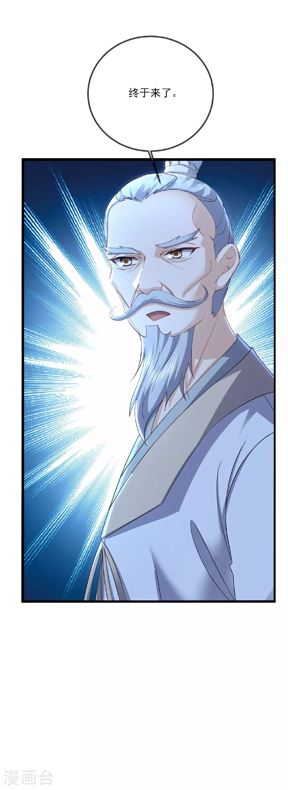 第531话 顺者生逆者亡 第46页