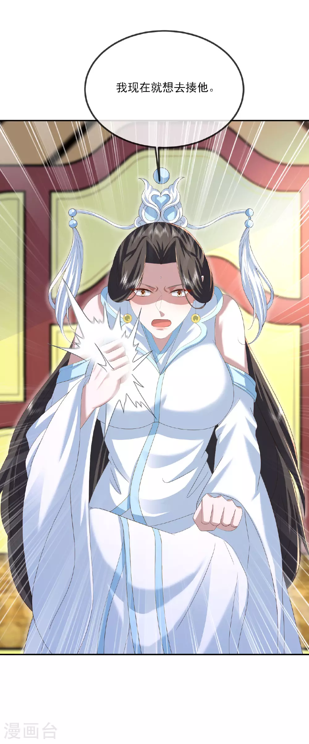 第532话 城墙 第6页