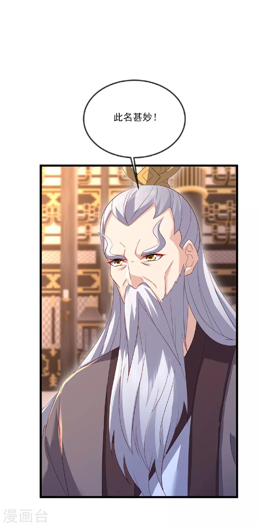 第532话 城墙 第7页