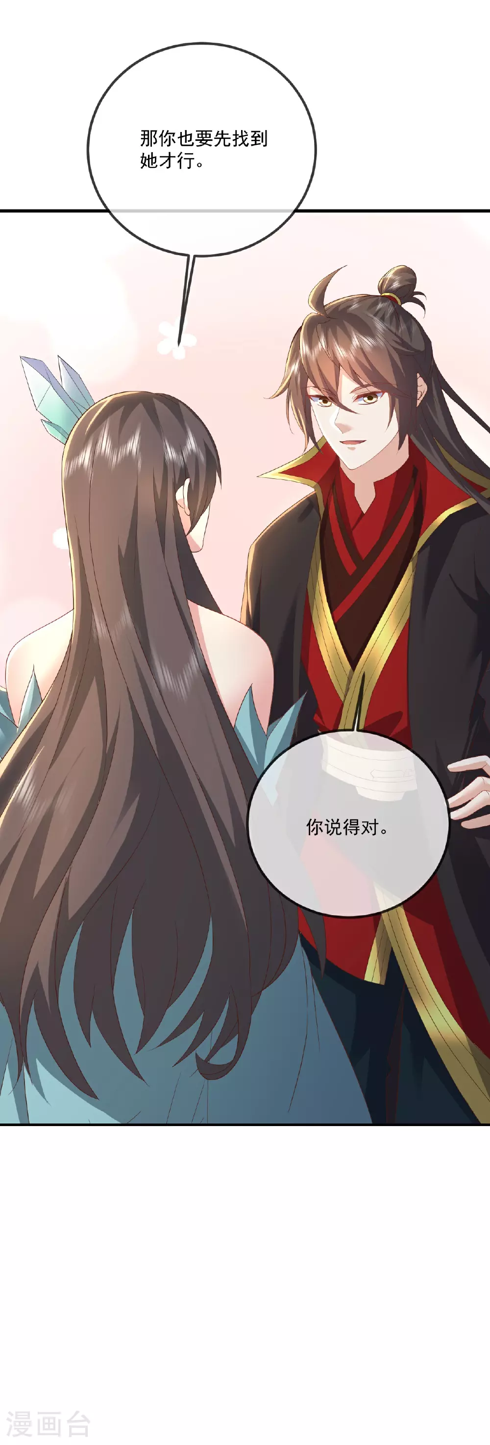 第532话 城墙 第16页