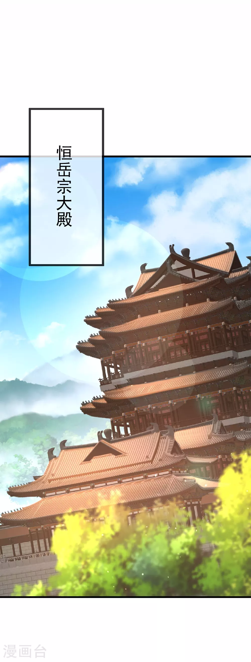 第532话 城墙 第19页
