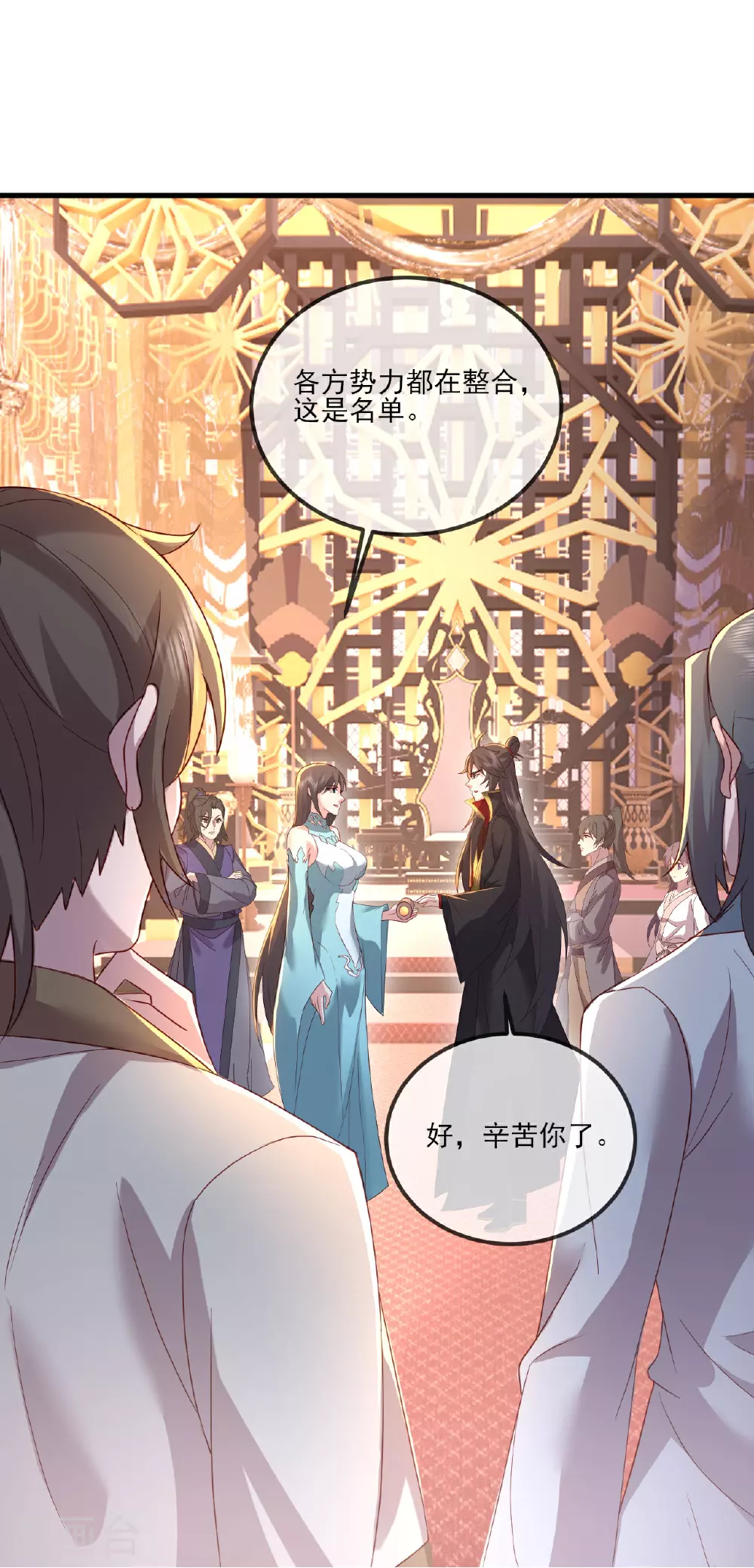 第532话 城墙 第20页
