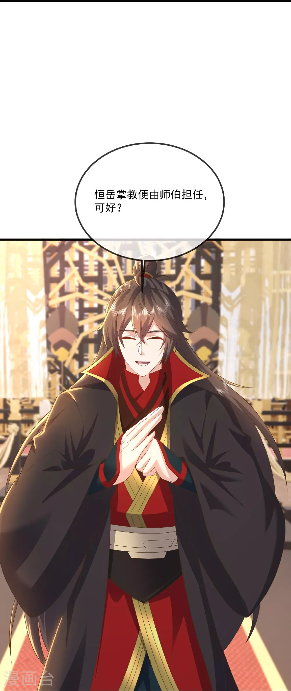 第532话 城墙 第24页
