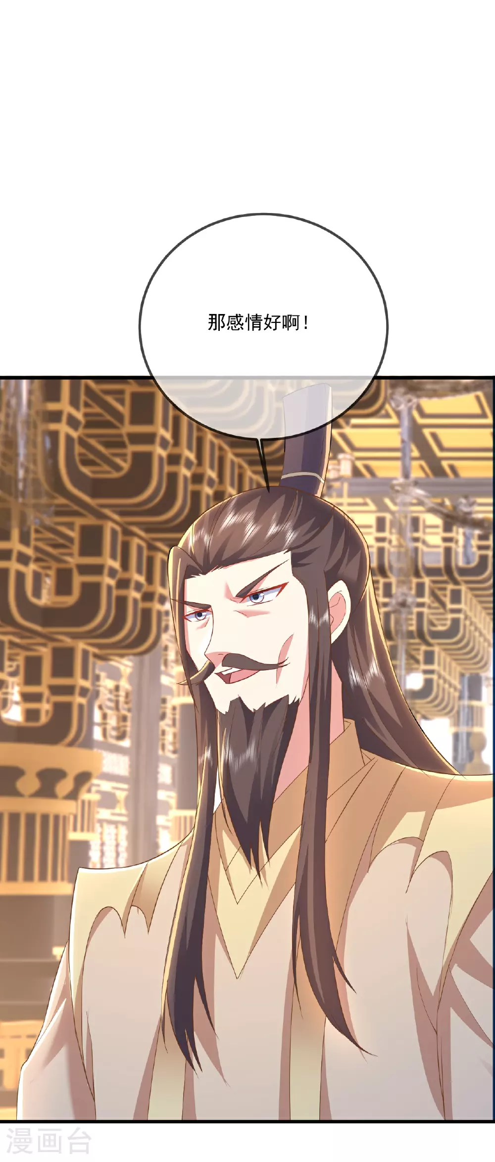 第532话 城墙 第34页