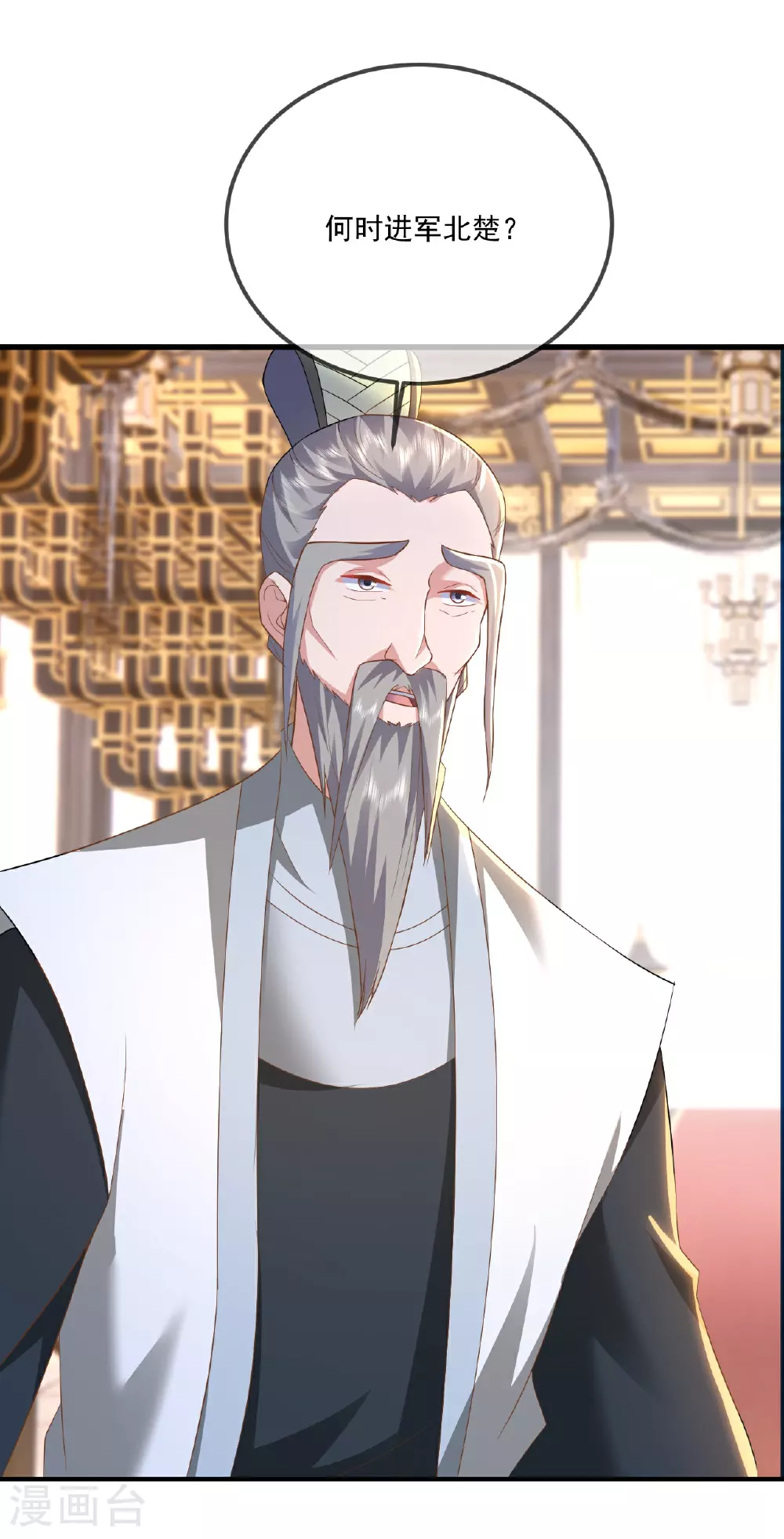 第532话 城墙 第35页