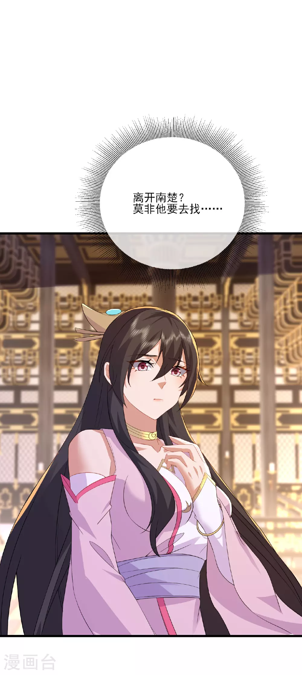 第532话 城墙 第39页