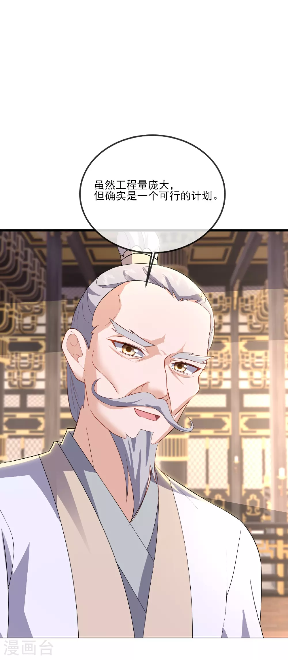 第532话 城墙 第44页