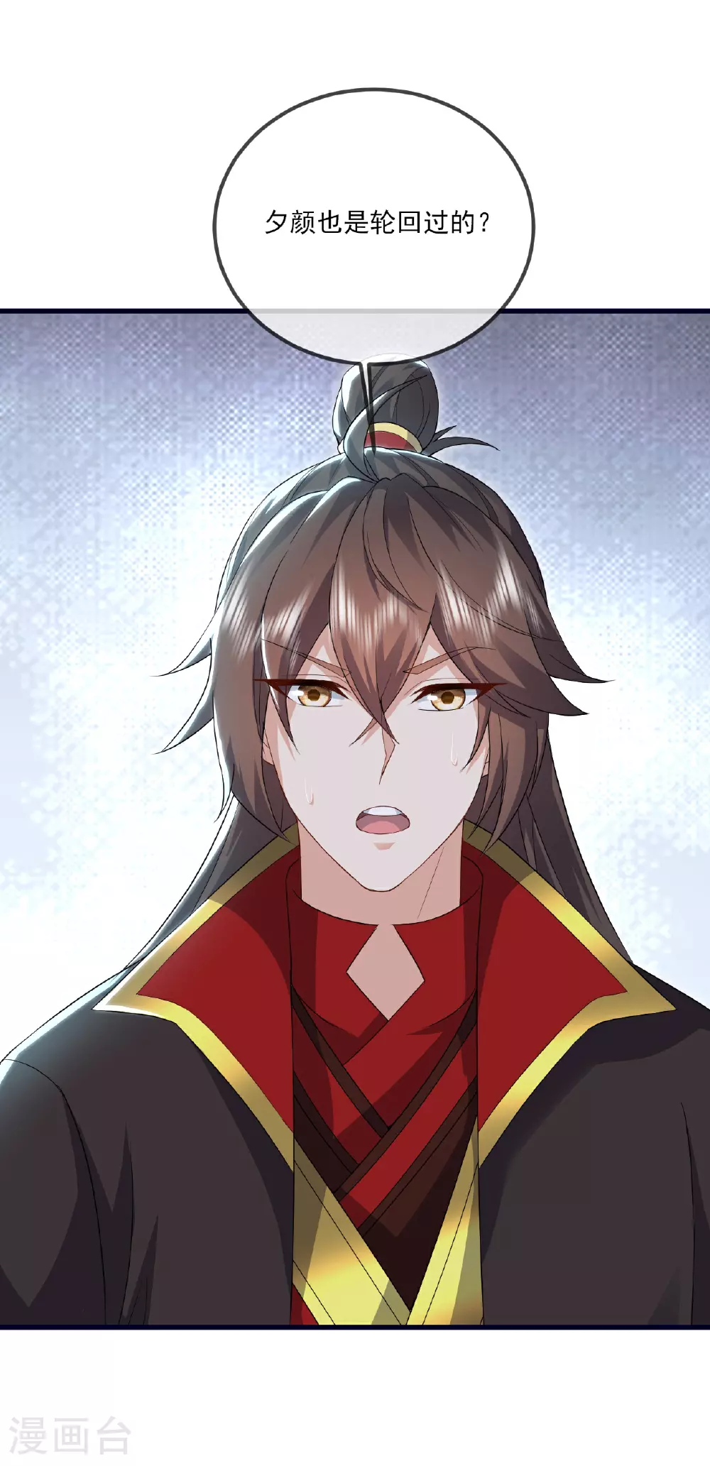 第533话 自成轮回 第7页