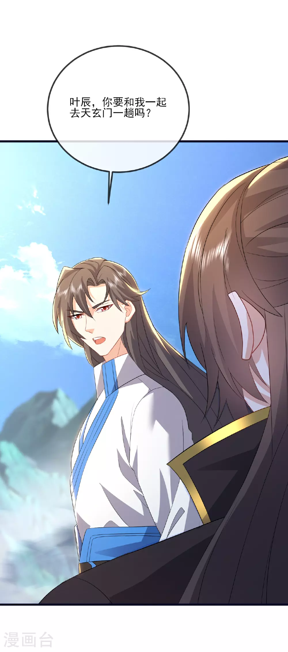 第533话 自成轮回 第19页