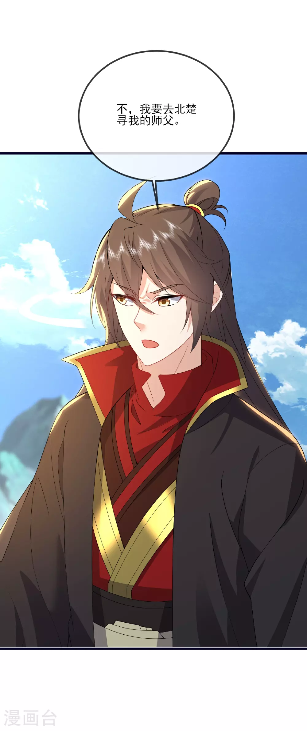 第533话 自成轮回 第20页