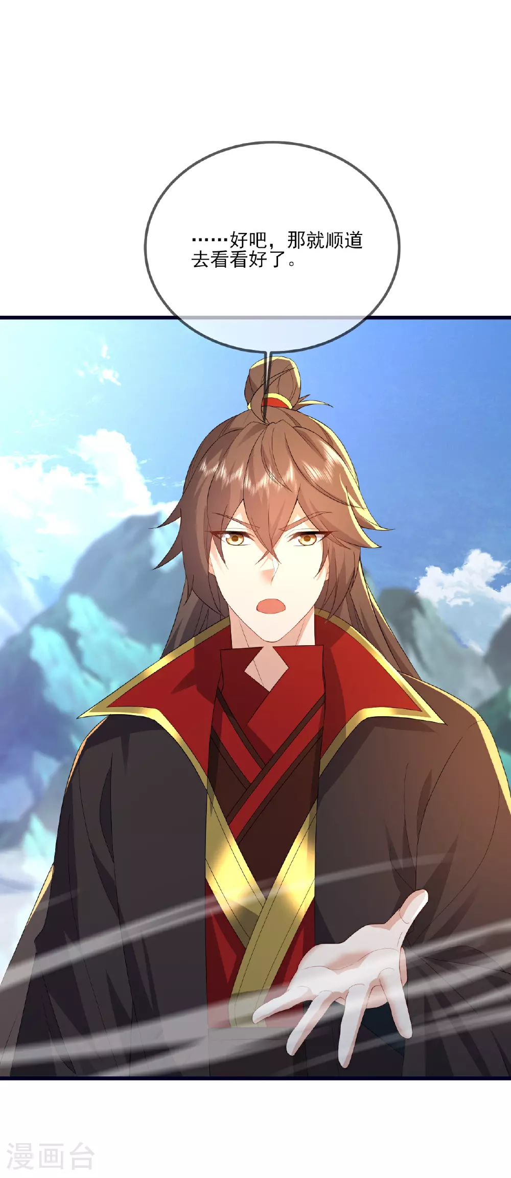 第533话 自成轮回 第22页