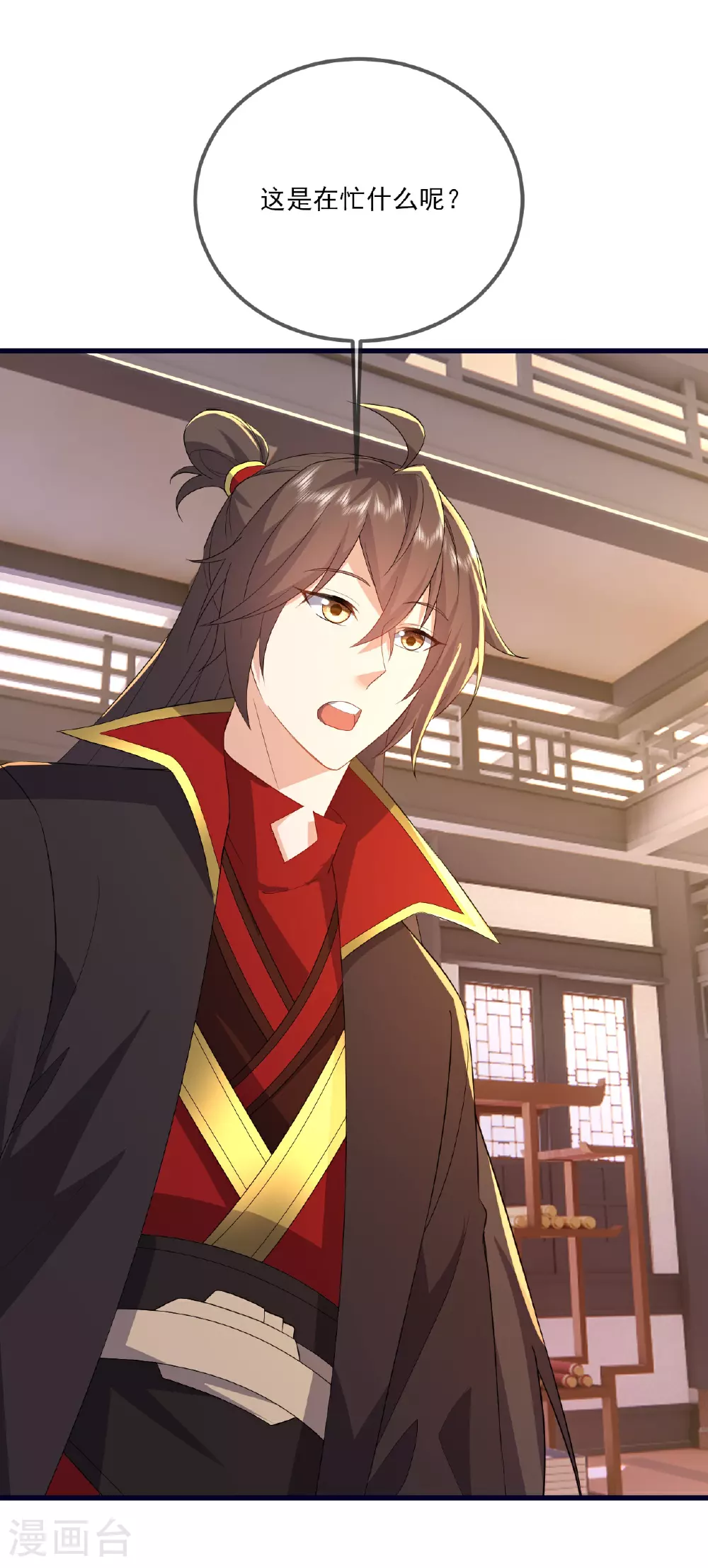 第533话 自成轮回 第25页