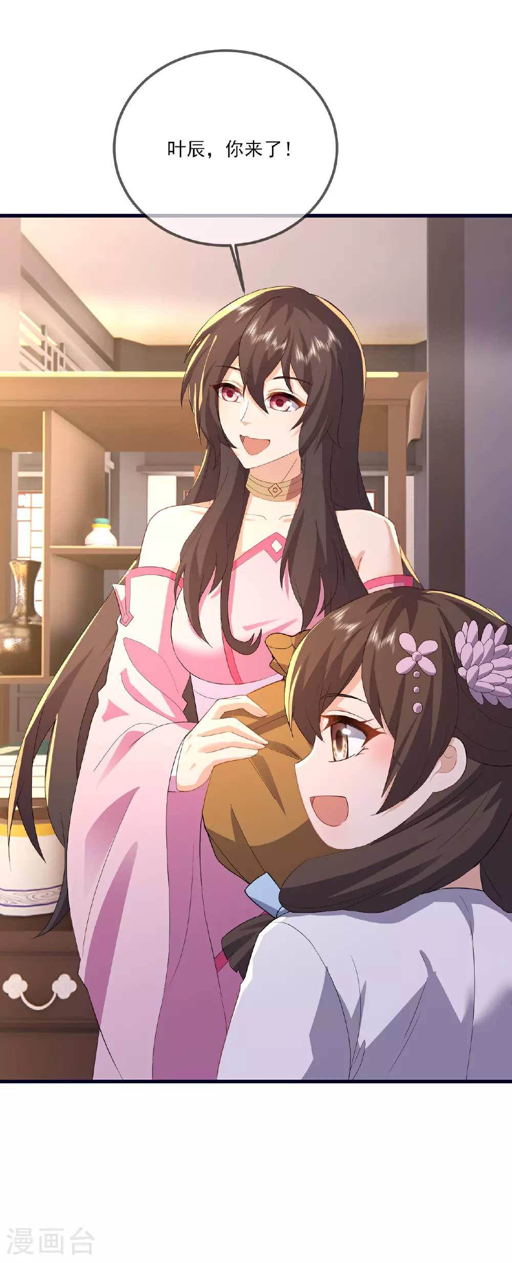 第533话 自成轮回 第26页