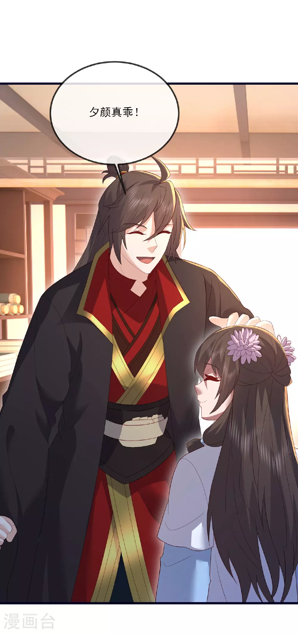 第533话 自成轮回 第28页