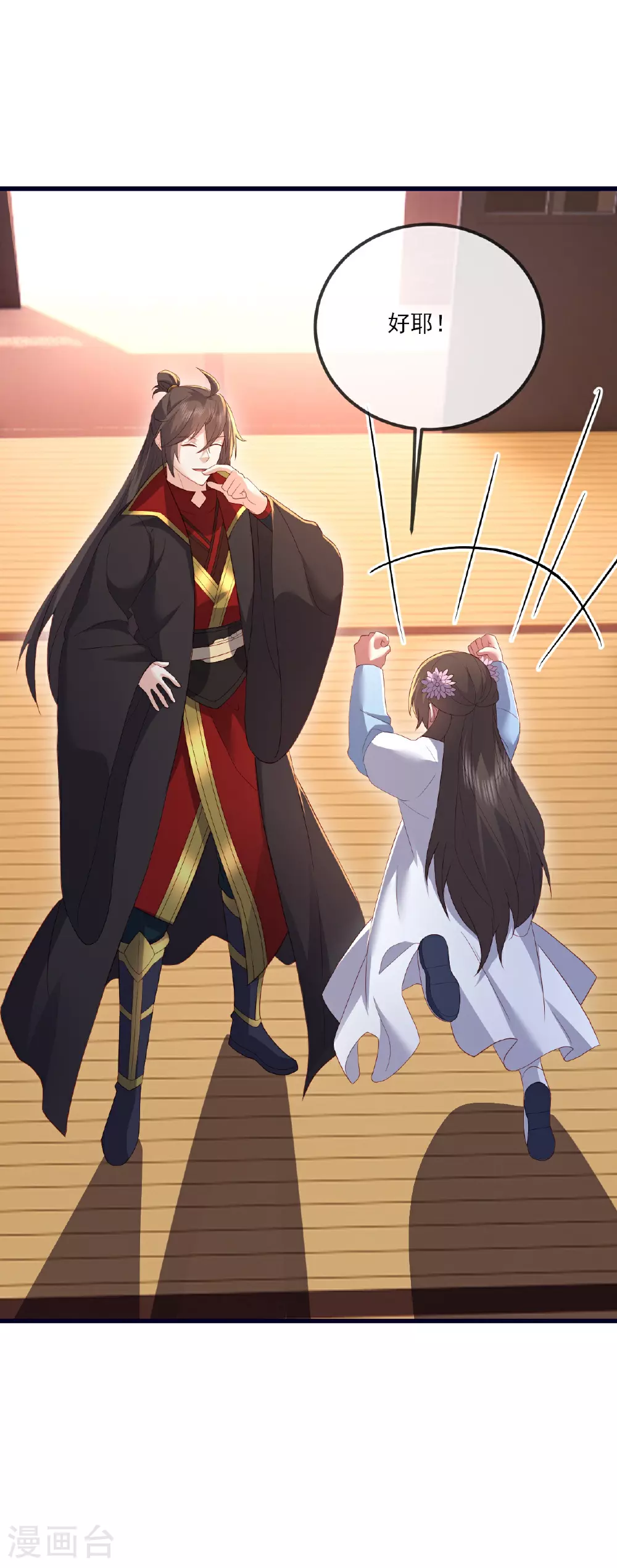 第533话 自成轮回 第31页