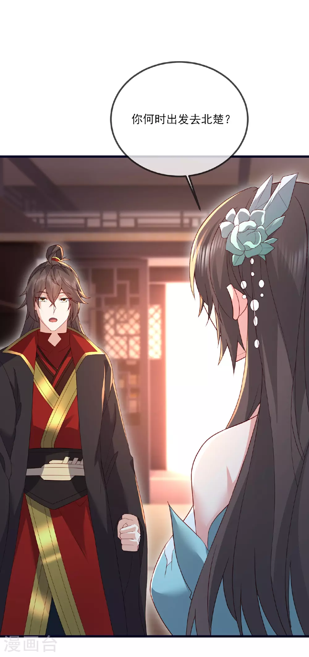 第533话 自成轮回 第32页