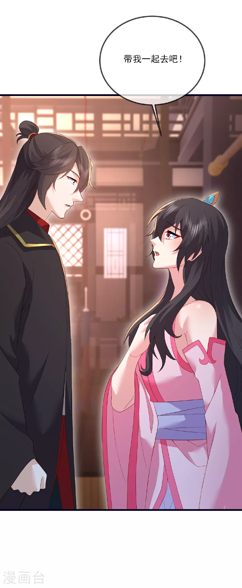 第533话 自成轮回 第33页