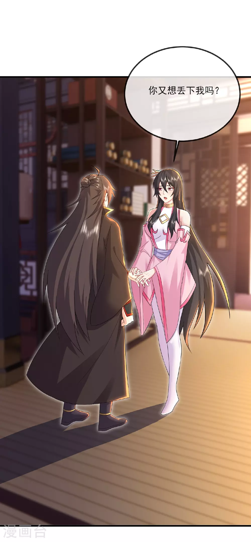 第533话 自成轮回 第35页