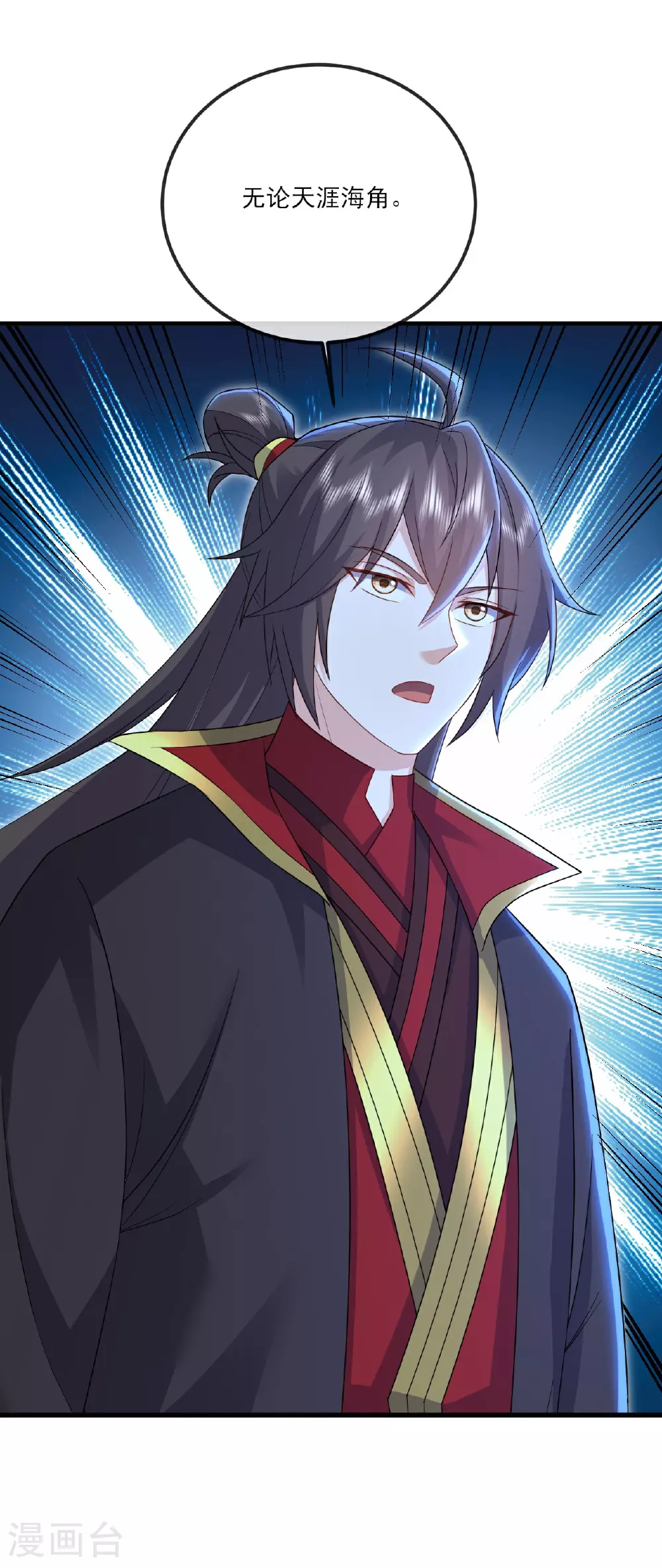 第533话 自成轮回 第37页