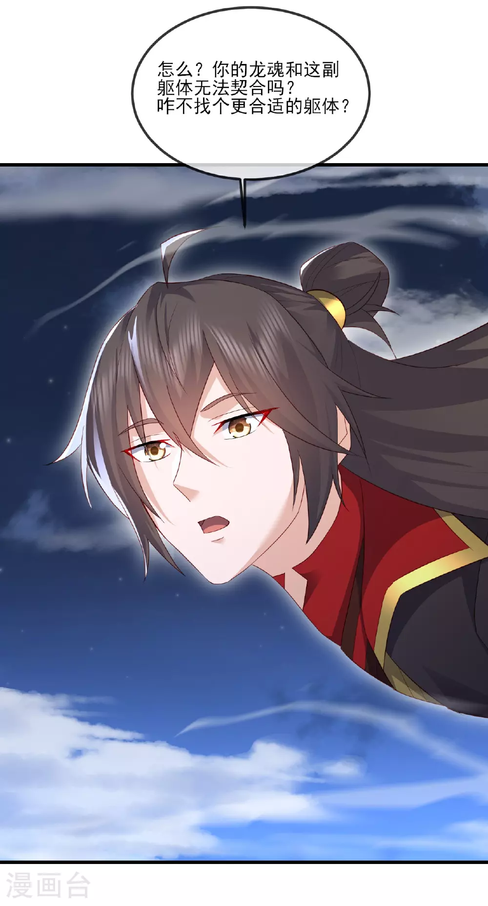 第533话 自成轮回 第40页