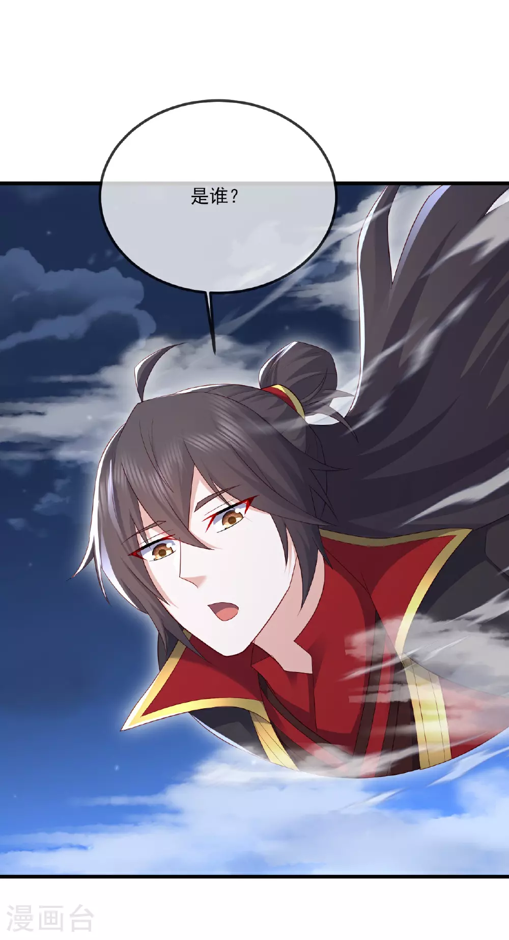 第533话 自成轮回 第47页