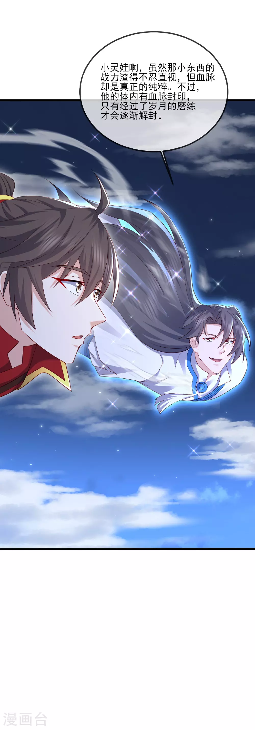 第533话 自成轮回 第48页
