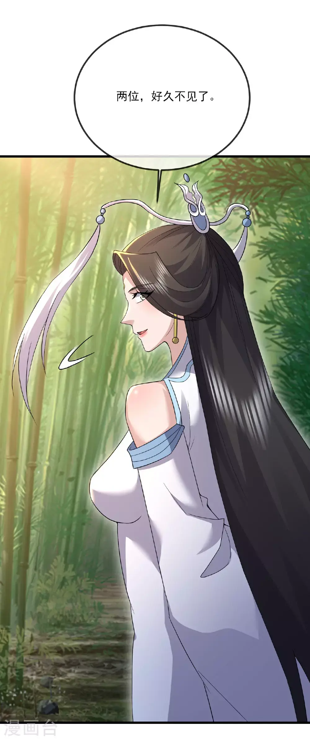 第534话 守护神 第5页
