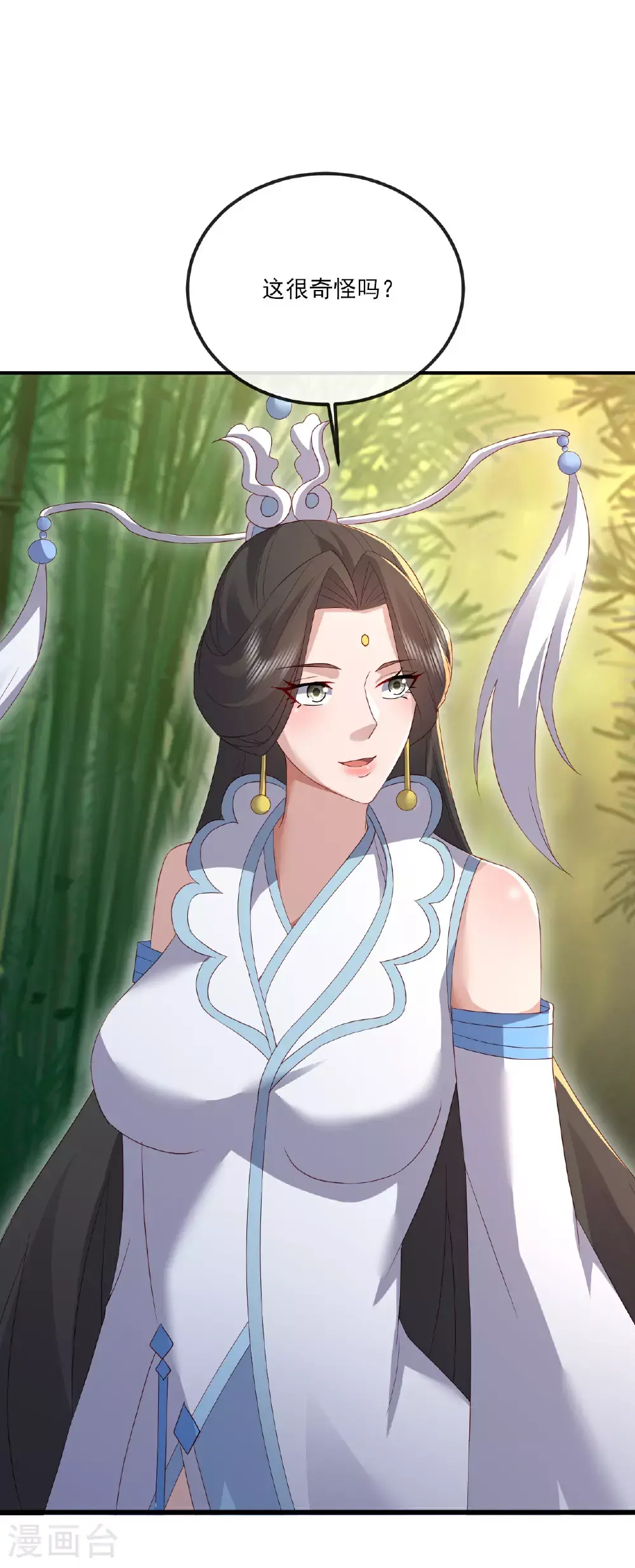第534话 守护神 第7页