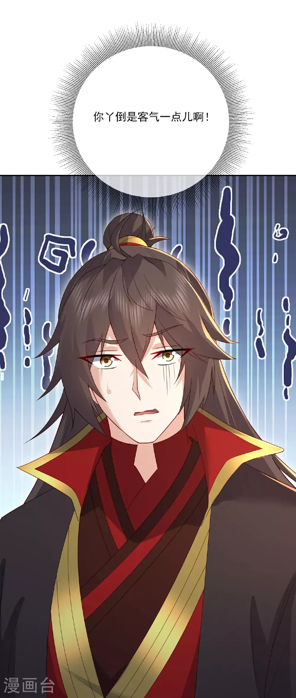 第534话 守护神 第10页