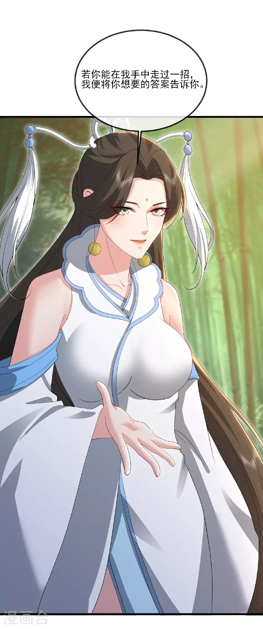 第534话 守护神 第13页