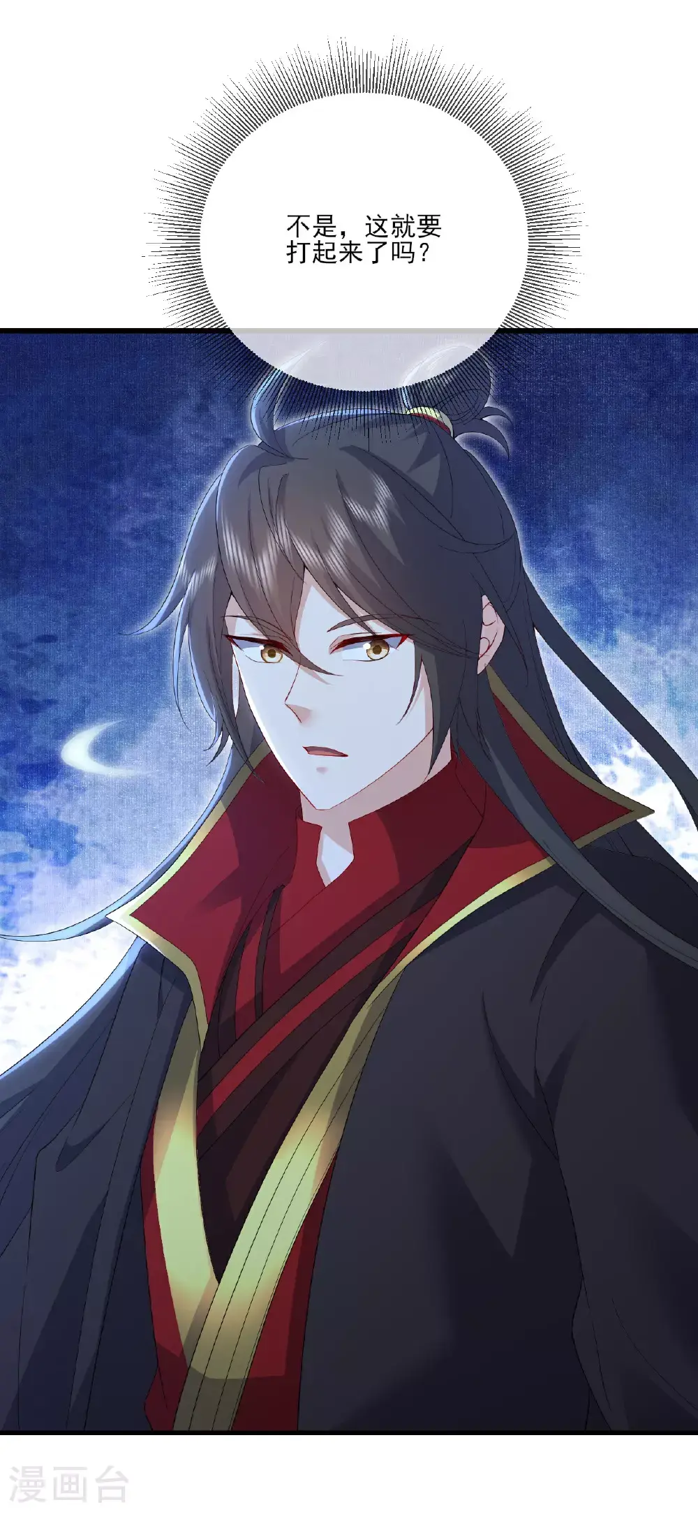 第534话 守护神 第14页