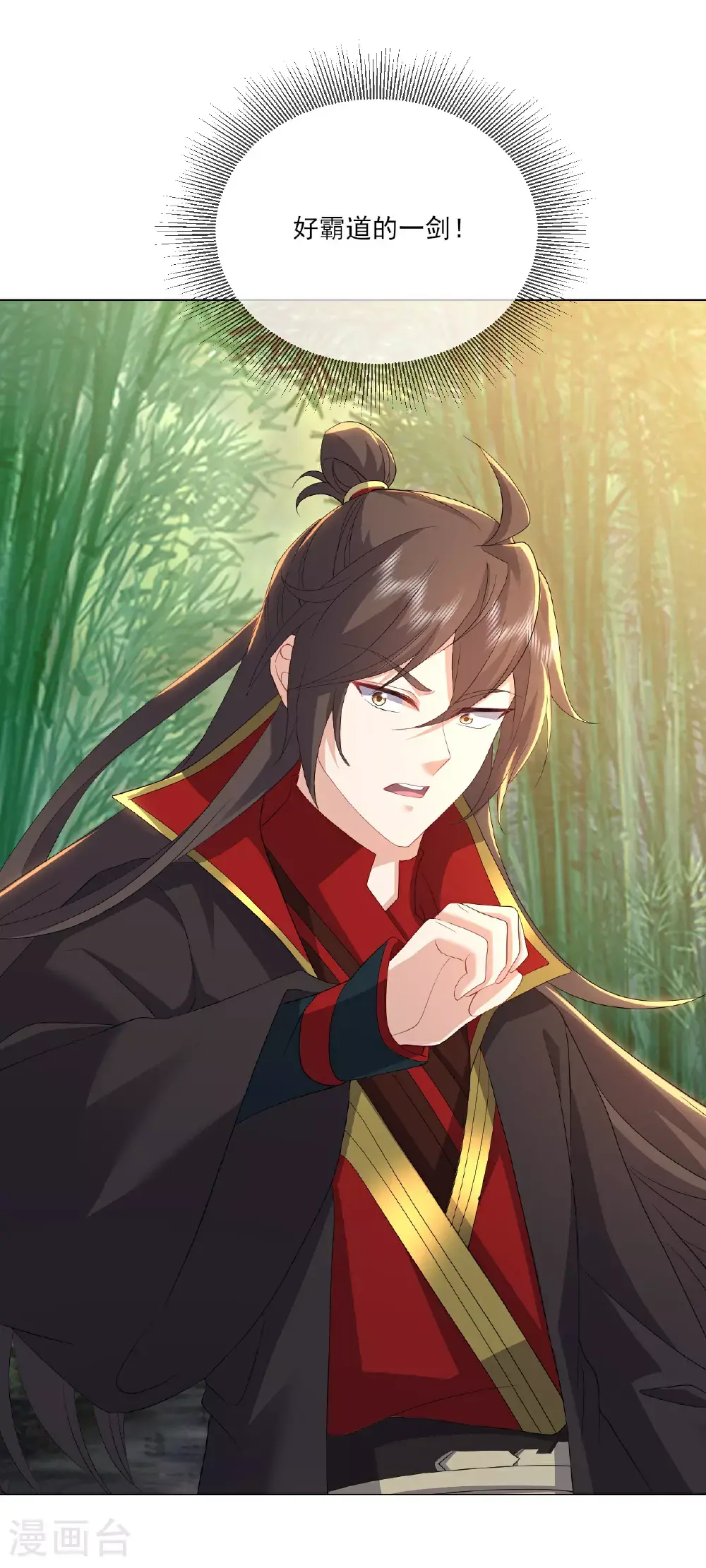 第534话 守护神 第18页