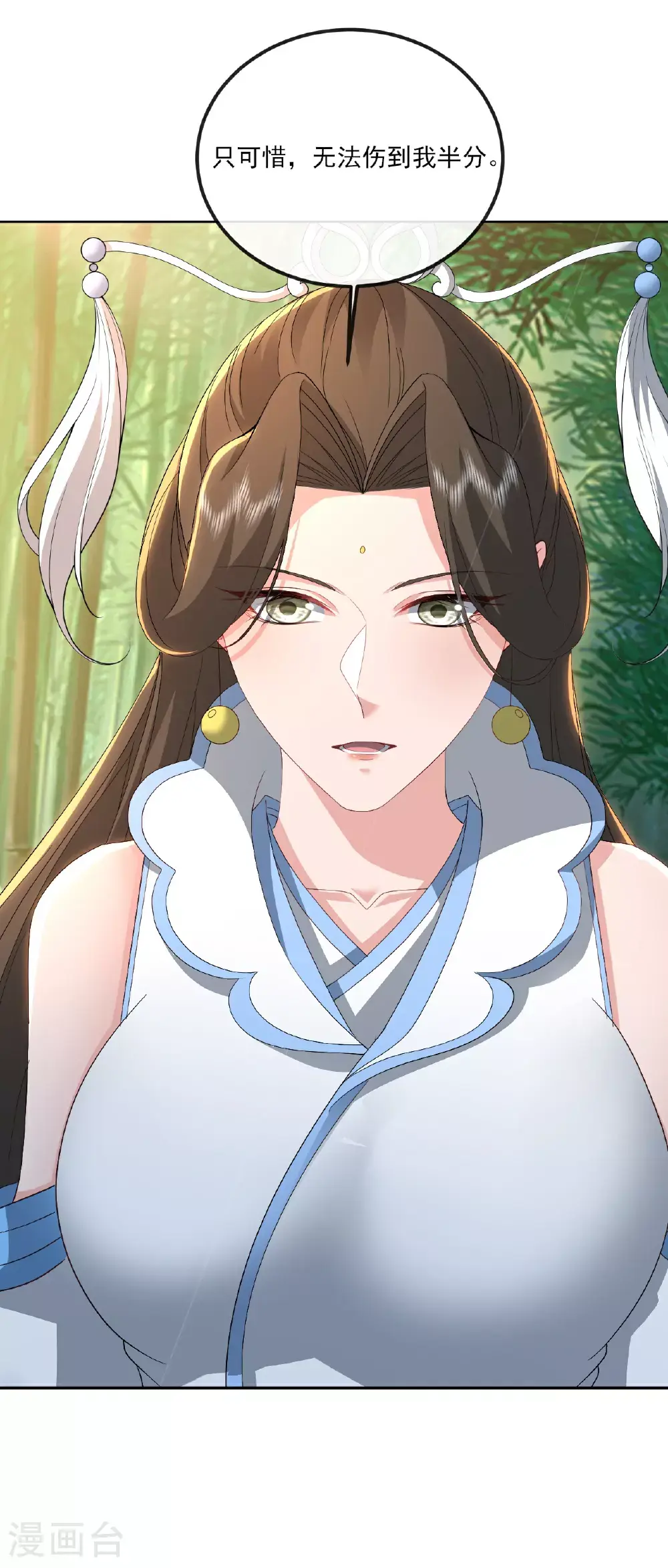 第534话 守护神 第20页