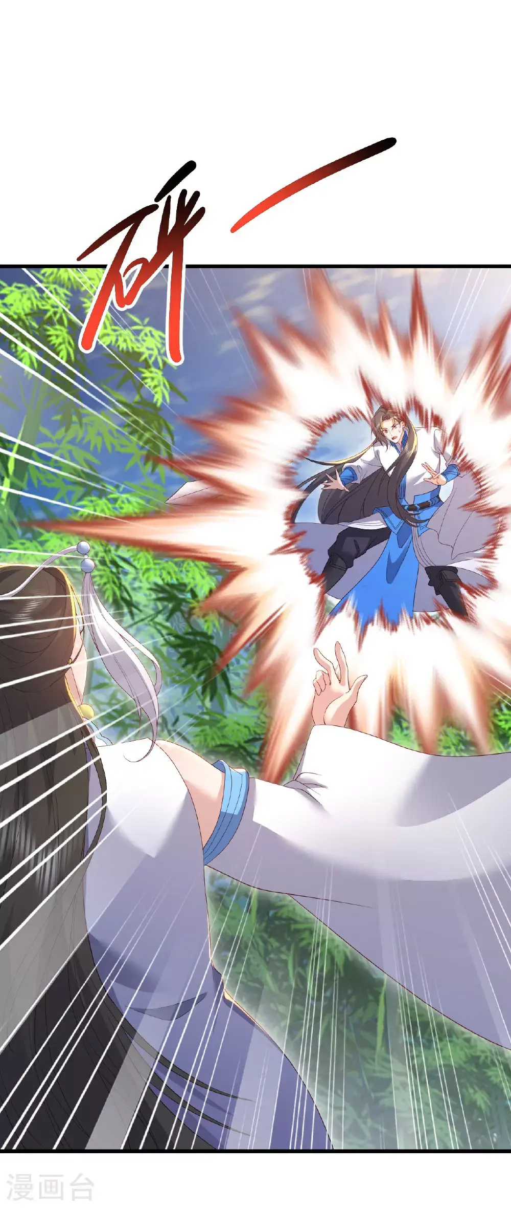 第534话 守护神 第21页