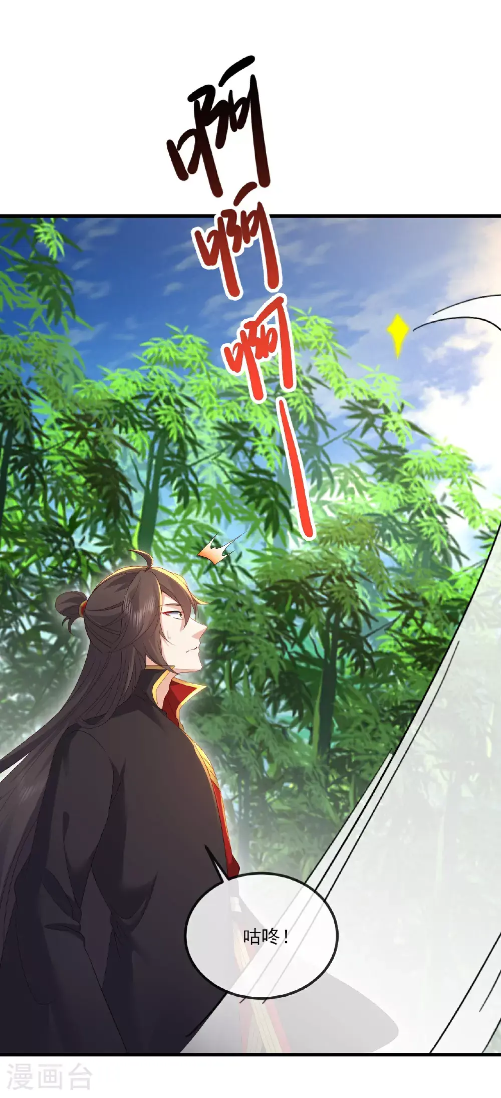 第534话 守护神 第22页